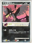 Murkrow