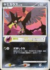 Murkrow
