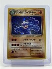 Machamp