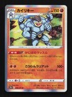 Machamp