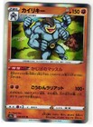 Machamp