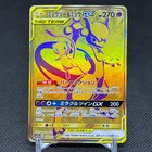 Mewtwo & Mew GX