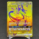 Mewtwo & Mew GX