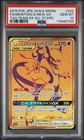 Mewtwo & Mew GX