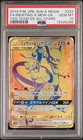 Mewtwo & Mew GX