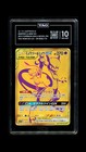Mewtwo & Mew GX