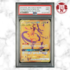 Mewtwo & Mew GX