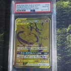 Mewtwo & Mew GX