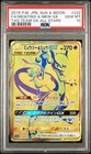 Mewtwo & Mew GX