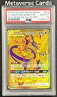 Mewtwo & Mew GX