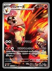 Blaziken