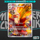 Blaziken
