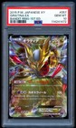 Entei