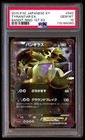 Entei