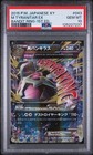 Entei