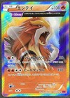 Entei