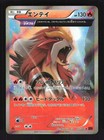 Entei