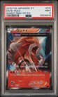 Entei