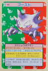 Haunter