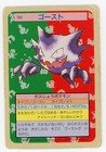 Haunter