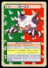 Haunter