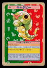 Caterpie