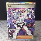 Eri