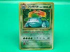 Venusaur