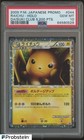 Poke Dude