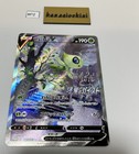 Celebi V 