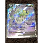Celebi V 