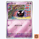 Gastly