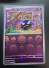 Gastly