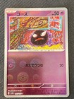 Gastly