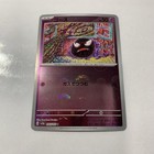Gastly