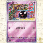 Gastly