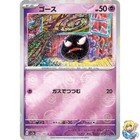Gastly