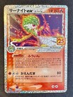 Gardevoir EX
