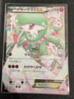 Gardevoir EX