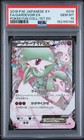 Gardevoir EX
