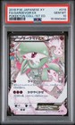 Gardevoir EX
