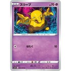 Drowzee