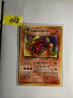 Dark Charmeleon