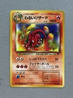Dark Charmeleon