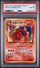Dark Charmeleon