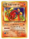 Dark Charmeleon