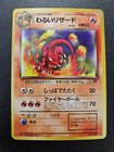 Dark Charmeleon
