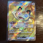 Meowth ex
