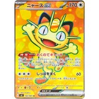Meowth ex