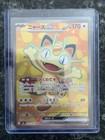 Meowth ex